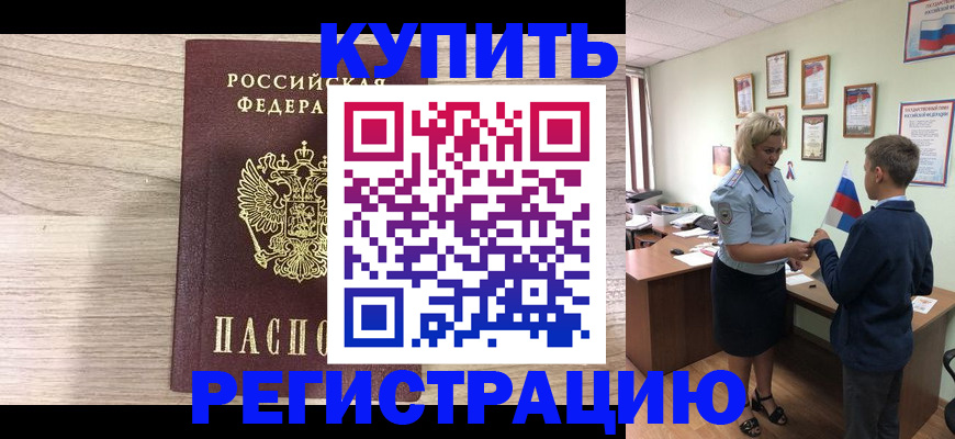 прописка паспорт в Набережных Челнах