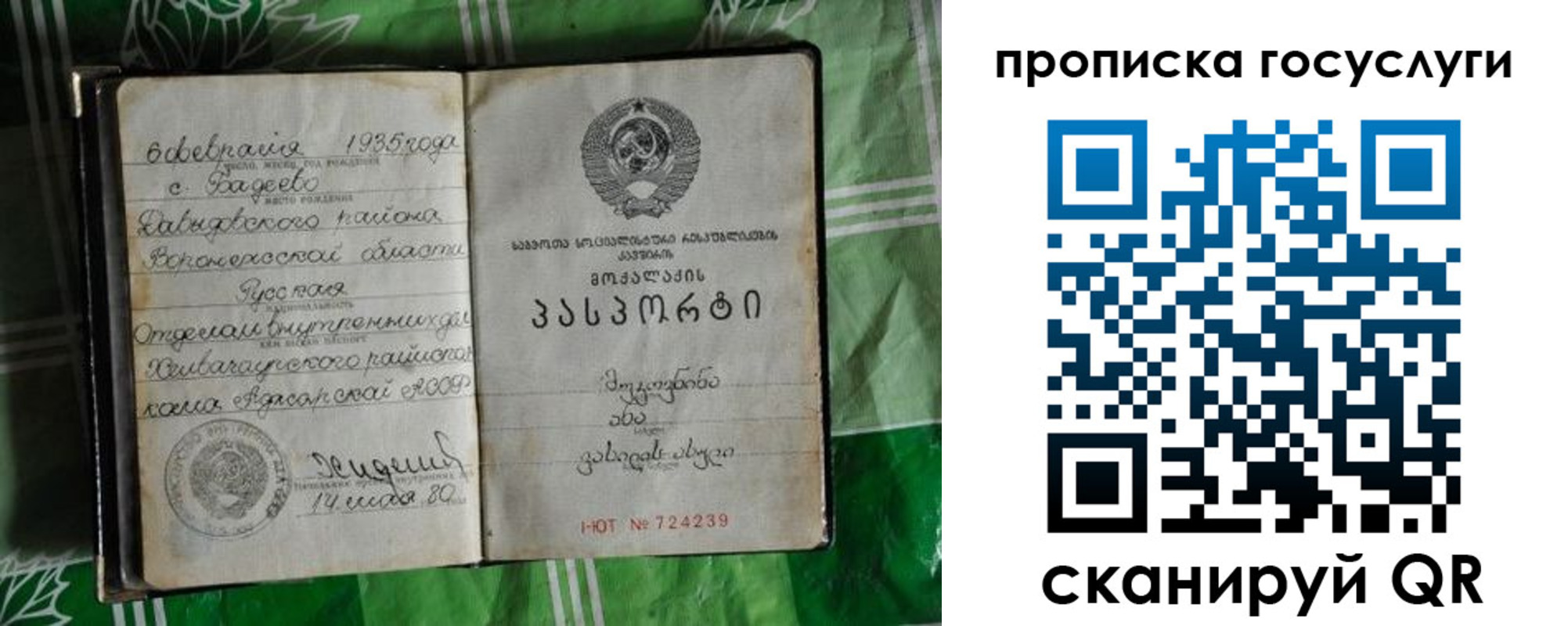 прописка паспорт в Набережных Челнах