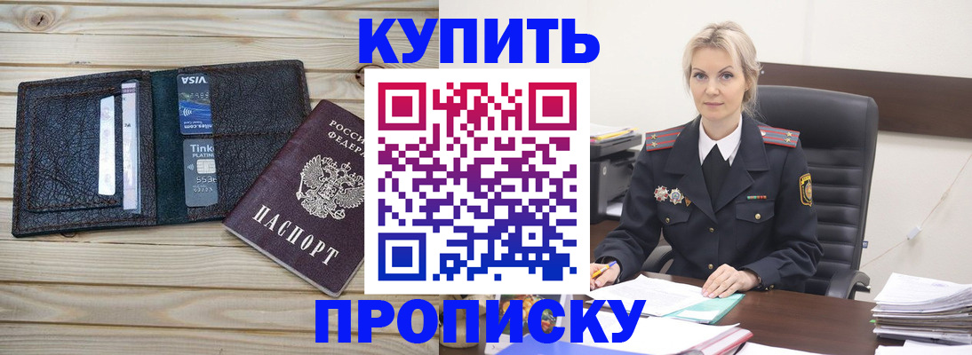 временная регистрация законно в Набережных Челнах