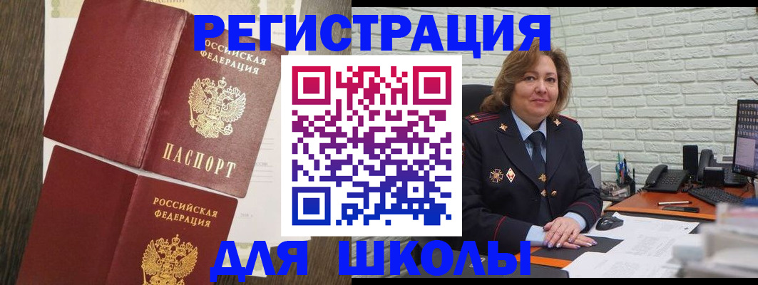 миграционный учет в Набережных Челнах