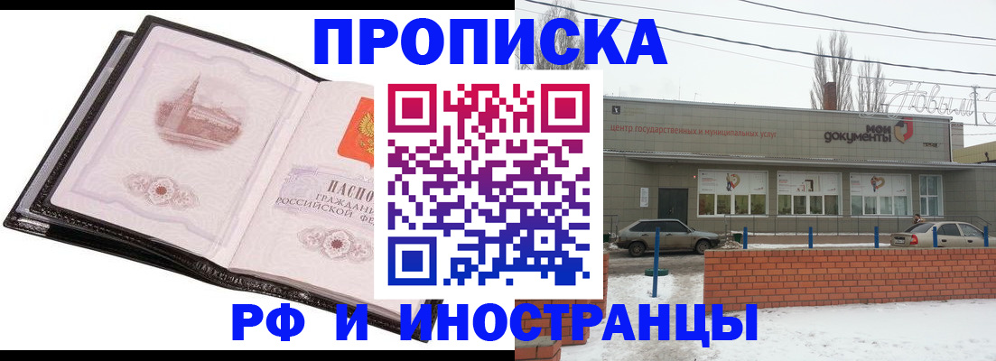 прописка паспорт в Набережных Челнах
