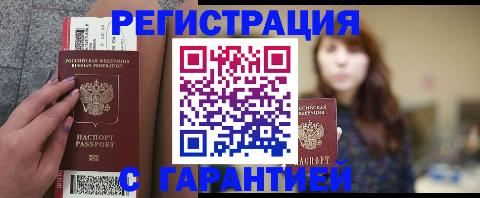 временная регистрация собственник в Набережных Челнах