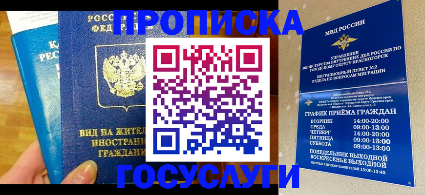 временная регистрация в квартире в Набережных Челнах